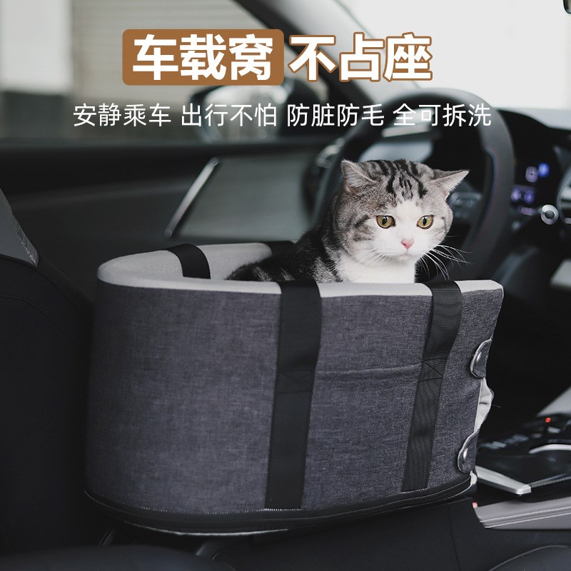 车载狗窝汽车宠物蓝车载安全座椅中控前座旅行宠物窝汽车宠物座椅