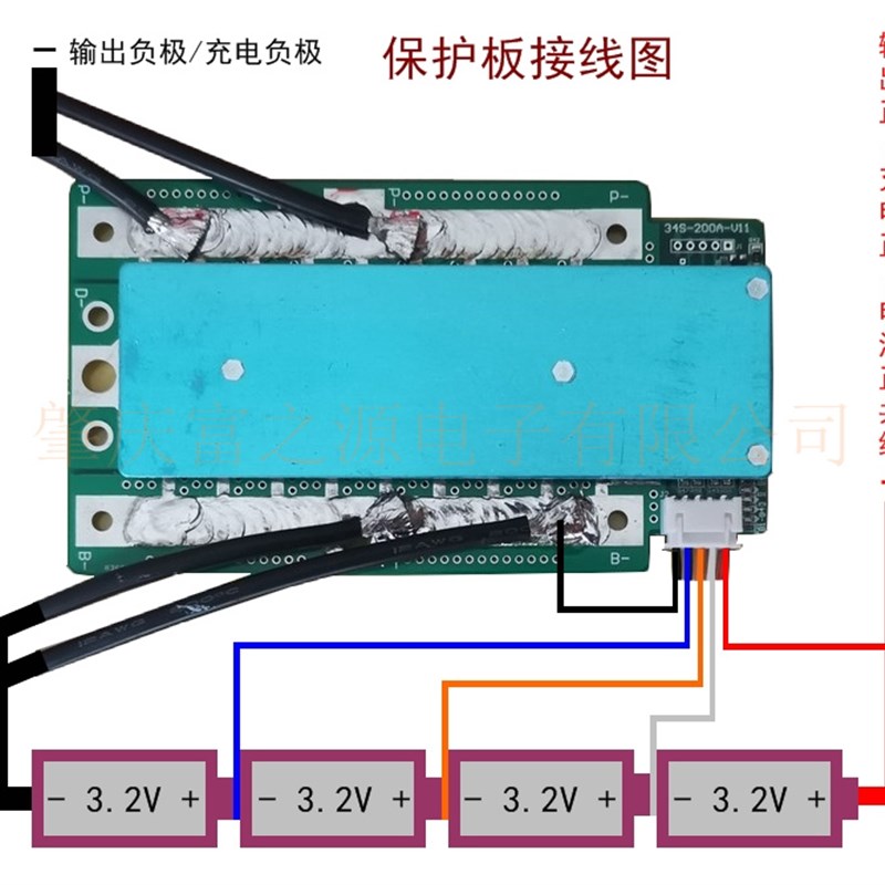 4串磷酸铁锂12.8V100-300A锂电池保护板摩托车汽车启动房车逆变器