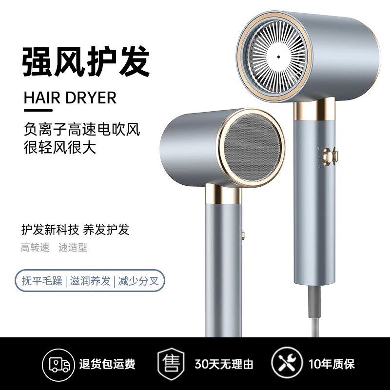 2025新款静音电吹风机家用负离子护发大功率发廊理发店冷热吹风筒