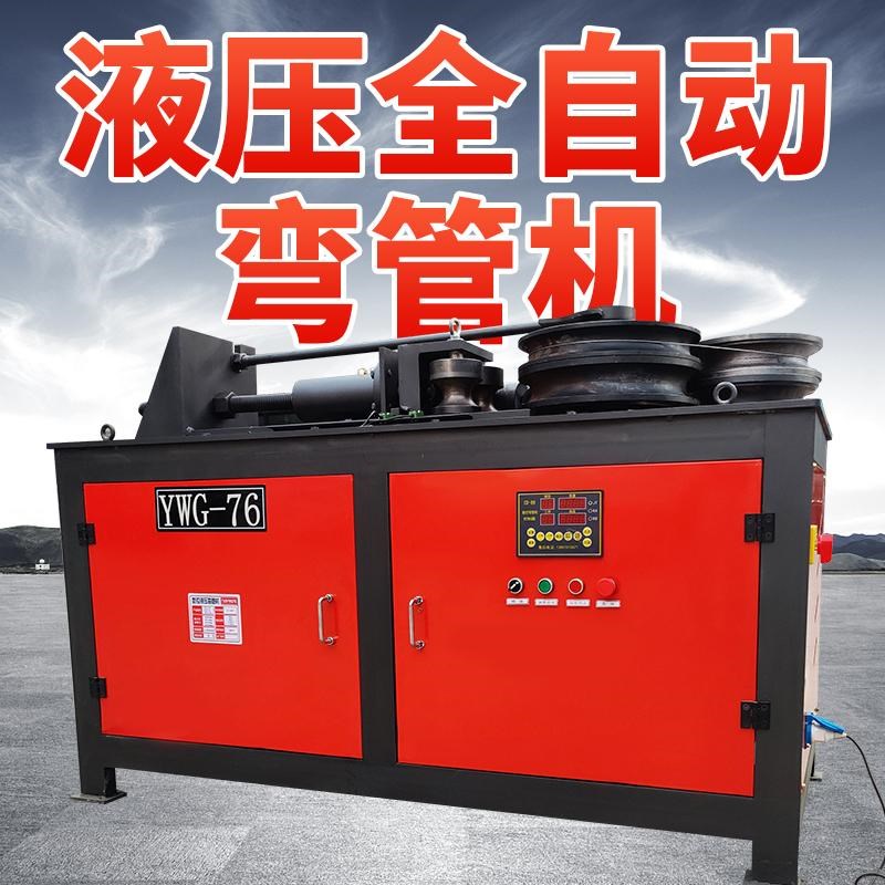 数控弯管机电动小型折弯器平台式液压弯管机铁圆方管不锈钢铜管