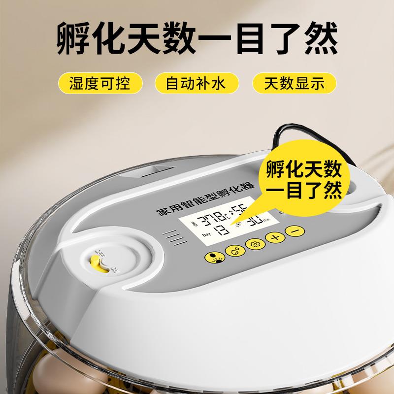 智能恒温孵化机家用鸡蛋孵化器自动控温补水孵化箱鸡鸭鹅孵蛋器