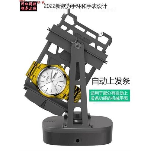 自动上弦自摆器家用手表摇摆器上炼转表器上发条摇表器机械表单个