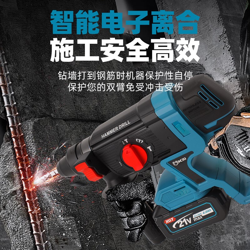 无刷轻型冲击钻迷你电锤混凝土锤钻多功能充电电锤电镐电钻墙面钻