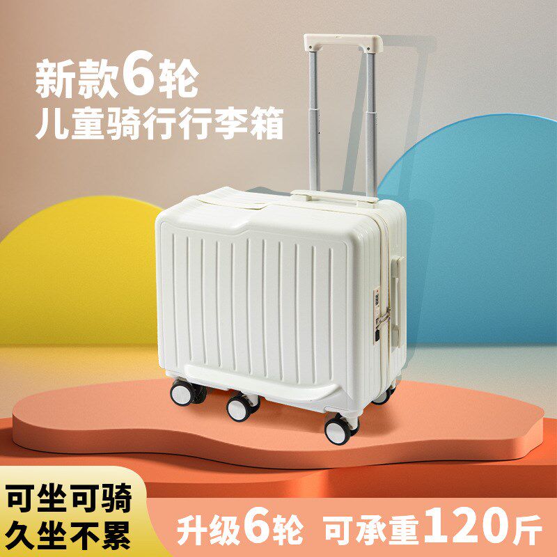 新款儿童拉杆旅行箱可坐可骑男孩女童万向轮6轮行李箱旅行密码箱