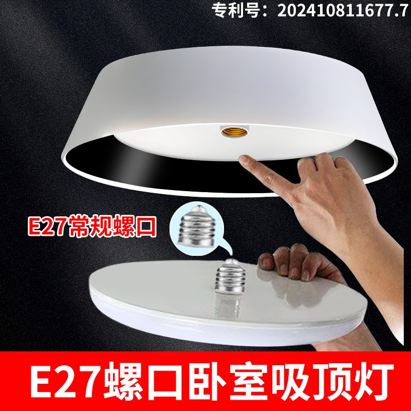 全光谱e27螺口led护眼吸顶灯现代简约卧室厨房2025新款三防主灯具
