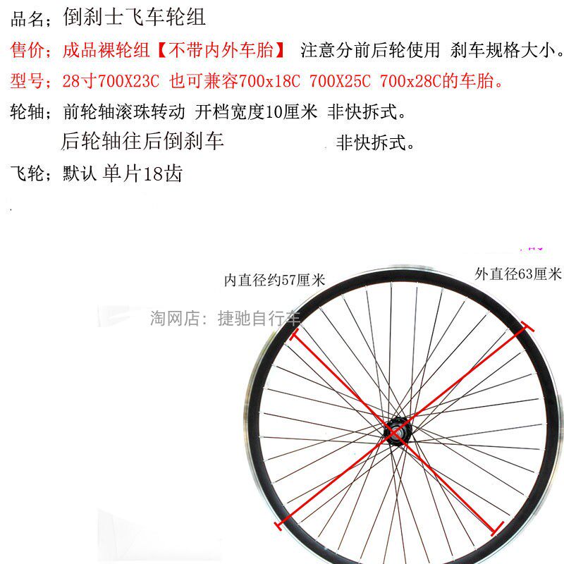 700C公路车死飞车轮圈倒刹车赛车车圈钢圈车轮前轮后轮车轱辘轮子