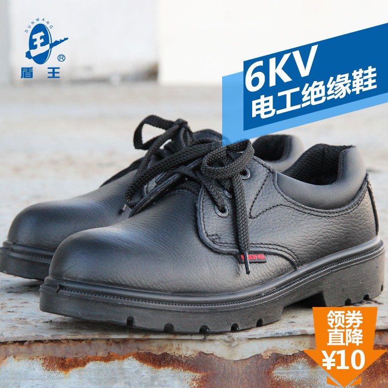 盾王电工鞋绝缘鞋劳保鞋6KV牛皮防臭男女工作鞋厨房防滑鞋LA国标