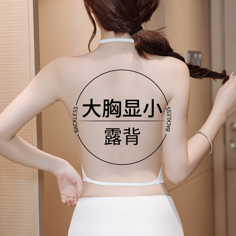 挂脖内衣大胸显小胸美背u型露背抹胸薄款全罩杯大码胖mm文胸夏季