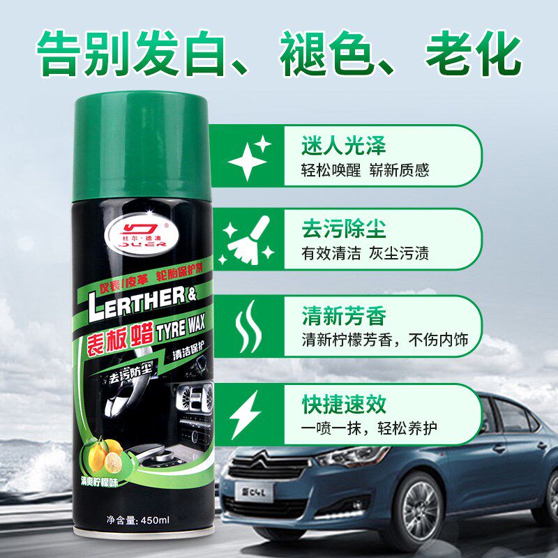 表板蜡汽车专用内饰翻新镀膜塑料还原剂仪表盘抛光上光保养护理