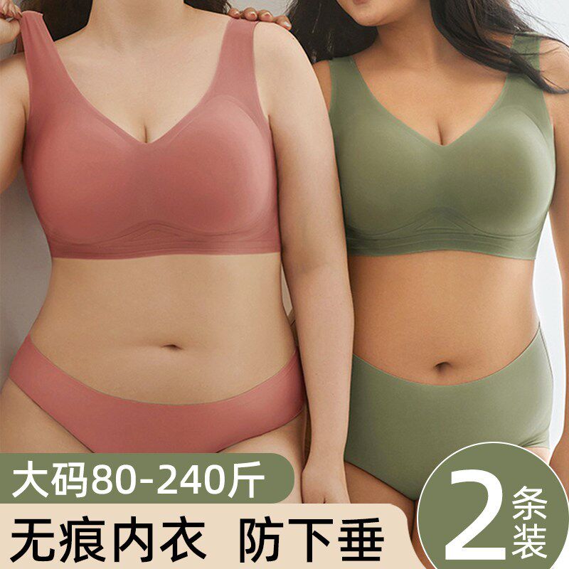 内衣大码胖mm妹妹女聚拢收副乳防下垂运动无痕美背大胸显小超薄款
