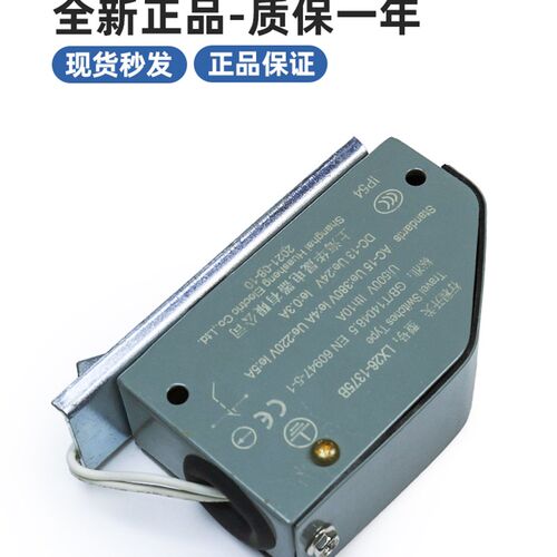 上海华晟电梯限速器开关LX26-1375B限速器涨紧轮限位行程开关原装