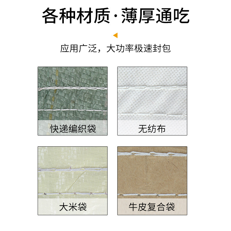 瑞工GK9-925双线型手提式电动缝包机大米面粉封口机封包机缝纫机