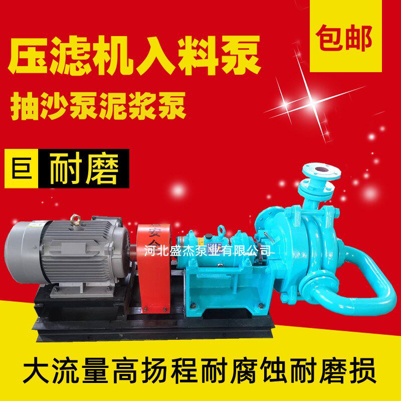 ZJW/ZJE/SYA压滤机入料泵配件叶轮加压力渣浆泵抽沙浮选机喂料进