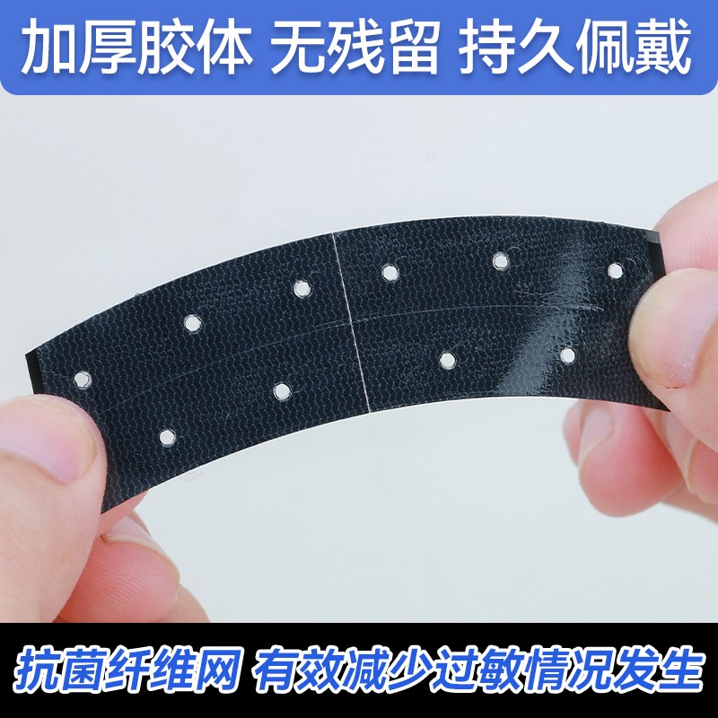 假发专用双面胶黑色胶片粘性高不易化胶高档透气孔织发补发厚粘胶