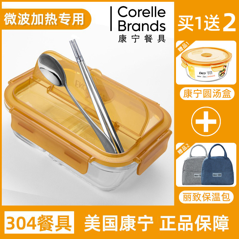 康宁玻璃饭盒微波炉加热专用玻璃碗带盖上班族带饭餐盒水果便当盒图片