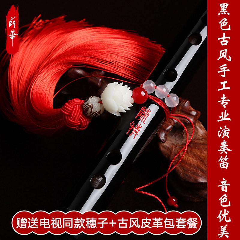 笛子竹笛专业演奏笛G调F调竹笛横笛精制检定考试笛子乐器精品黑色