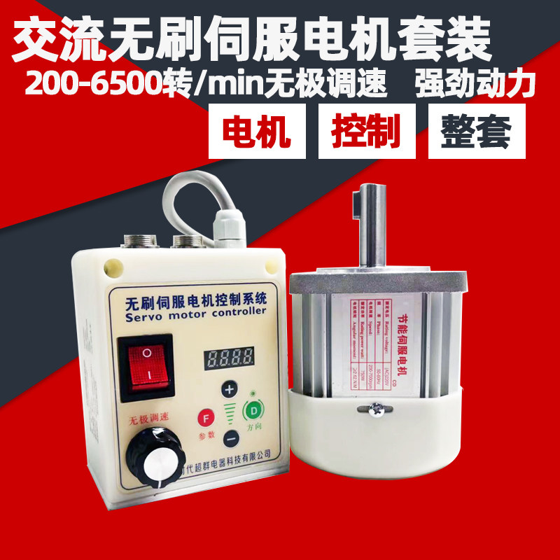 无刷电机大功率高转速电调控制器套装220V交流6000转木工砂带锯片