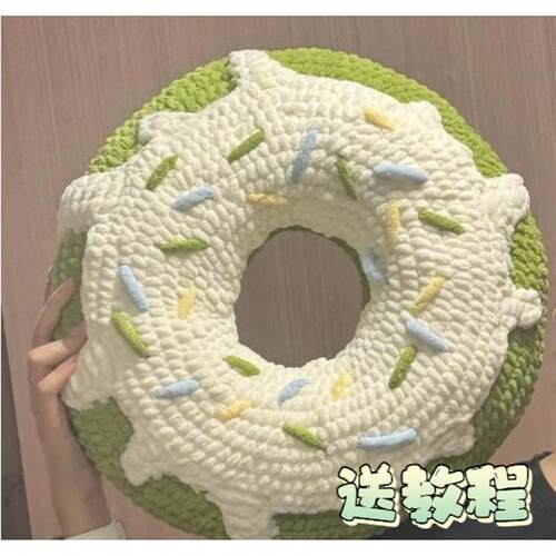 甜甜圈抱枕钩织手工钩针diy材料包粗毛线编织可爱抱枕送女友礼物
