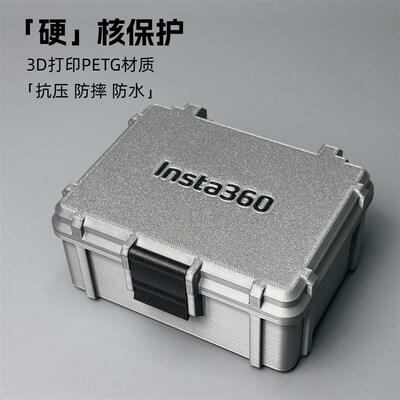 适用影石Insta360X5X4X3全景运动相机收纳包收纳盒保护盒防水防潮