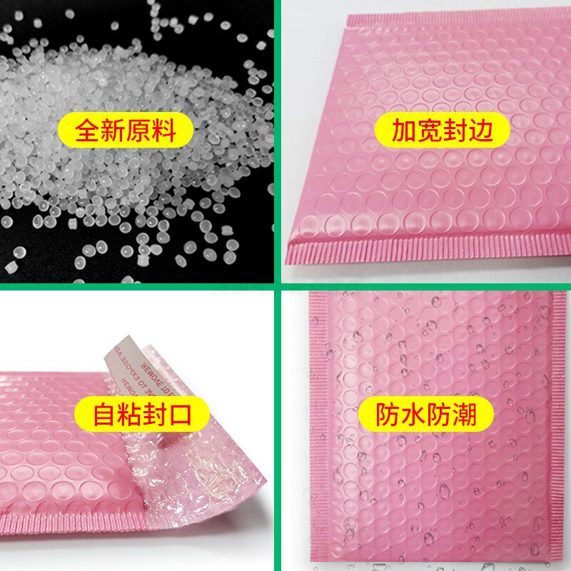 粉色气泡袋加厚白色共挤膜泡沫袋大号衣服快递袋耳环手机壳包装袋