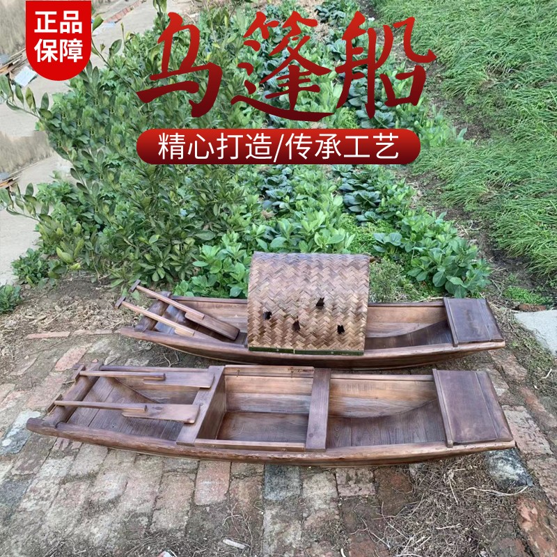 仿古乌篷船小木船渔船实木水上餐饮船户外装饰木船摄影道具景观船
