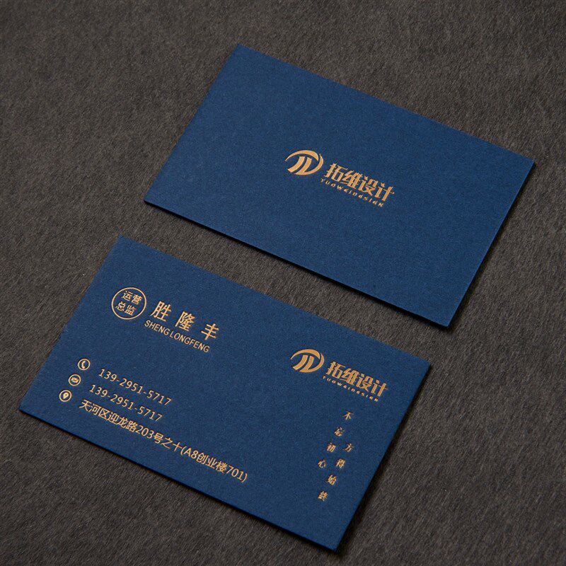 特种纸黑卡名片免费设计凹凸烫金订制高端商务名片制作包邮加急