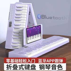 折叠电子钢琴88键初学者成年入门儿童幼师61键专业家用便携式钢琴