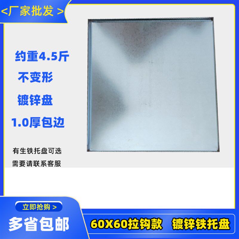 广东肠粉机商用加厚肠粉蒸盘不锈钢锌铁盘大托盘定制锌铁肠粉托盘