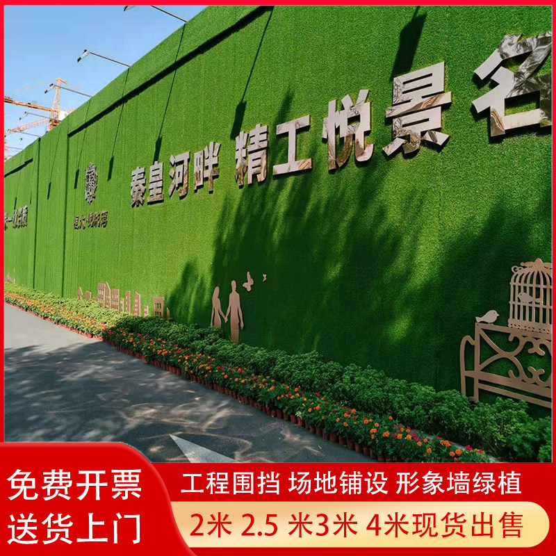 仿真草坪围挡绿草市政形象墙绿植工程挡板绿化草幼儿园操场草甸子图片