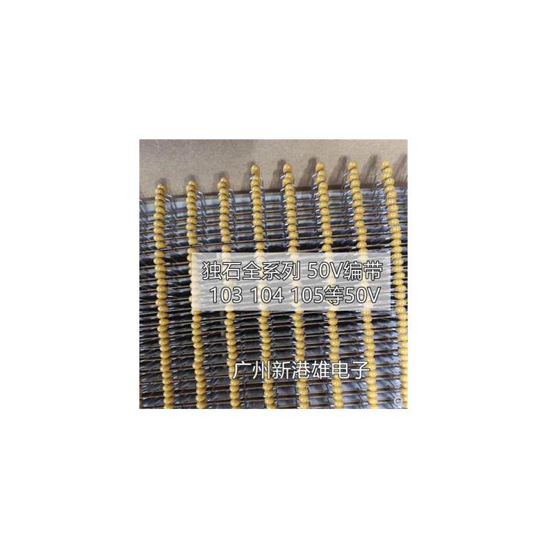 2500千个正品编带独石电容300 333 331 221 106 50V P5