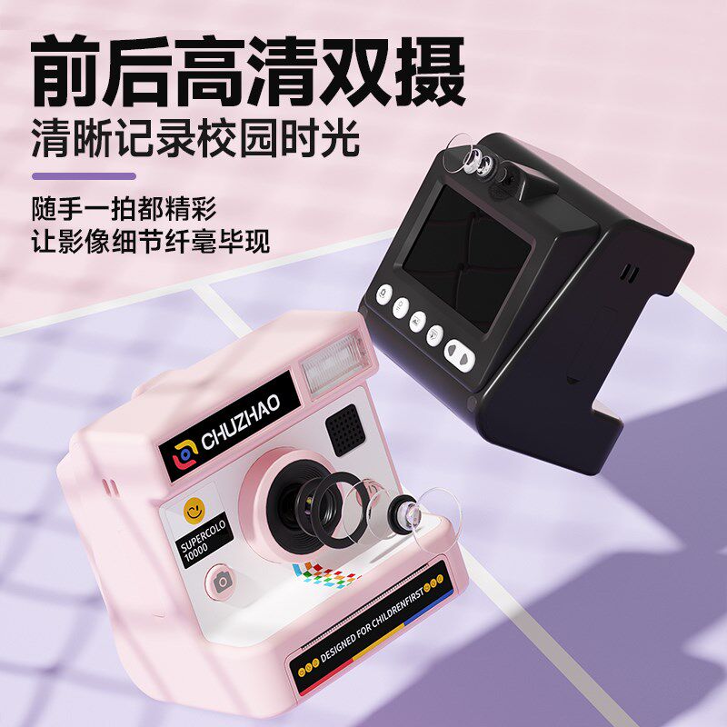 拍立得学生党数码儿童照相机可拍照可打印女生高清CCD入门级校园