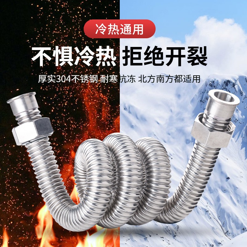 加厚1寸内外丝304不锈钢波纹管DN25高压防爆金属软管冷热水空调管