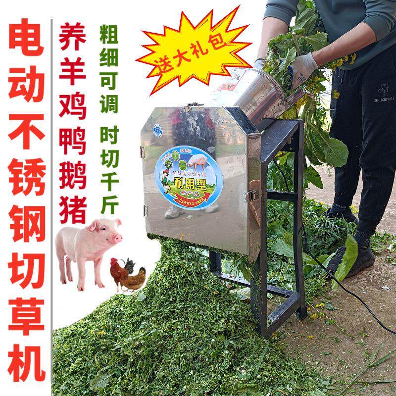 电动切草机铡草机不锈钢猪草机家用220v粉碎机碎草机切猪草机器