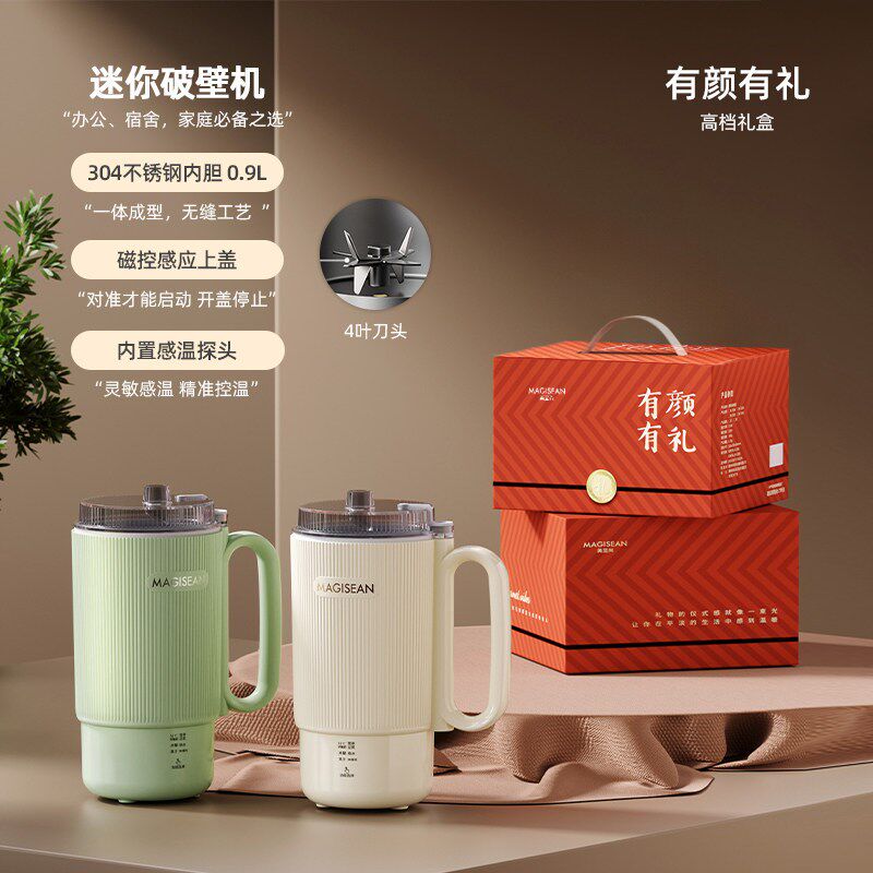 迷你破壁机破壁机家用全自动静音新款小型豆浆机低音多功能煮水杯