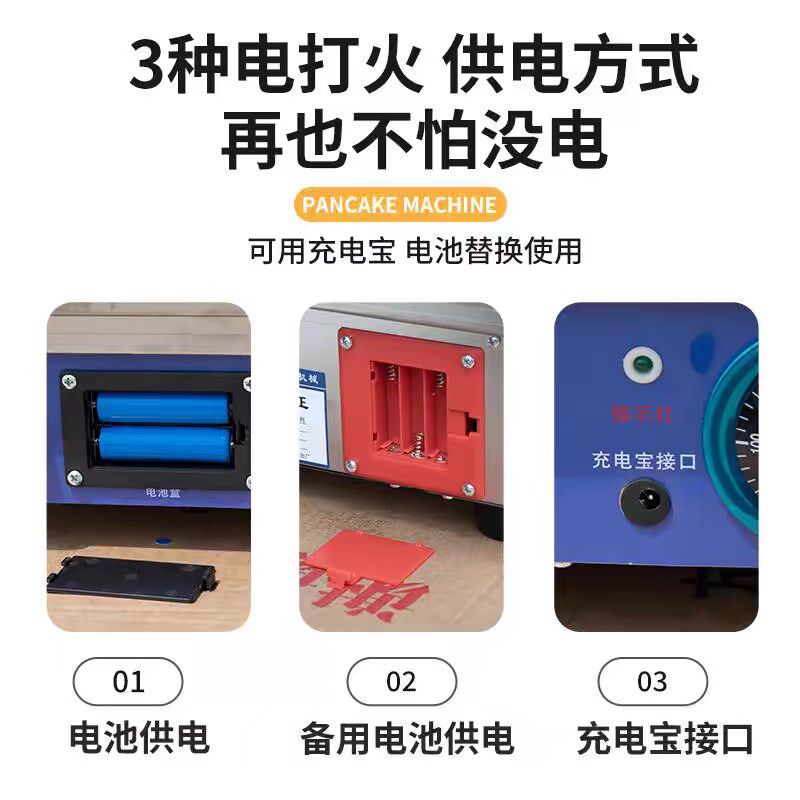 商用自动恒温电煎饼机炉子摆摊燃气煎饼机烙饼杂粮煎果子菜煎饼
