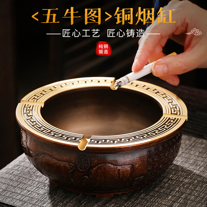 黄铜烟灰缸五牛图创意个性潮流客厅家用办公室茶桌防飞灰铜制烟缸