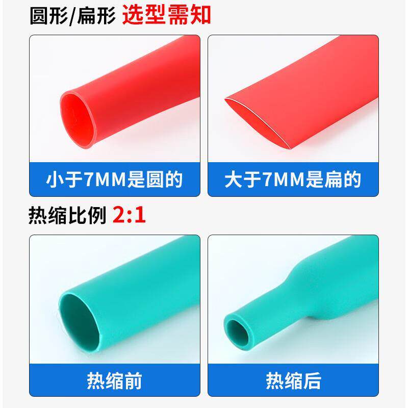 鸣固 热缩管整卷绝缘套管 热收缩管 防水电线保护热缩套管 2倍热