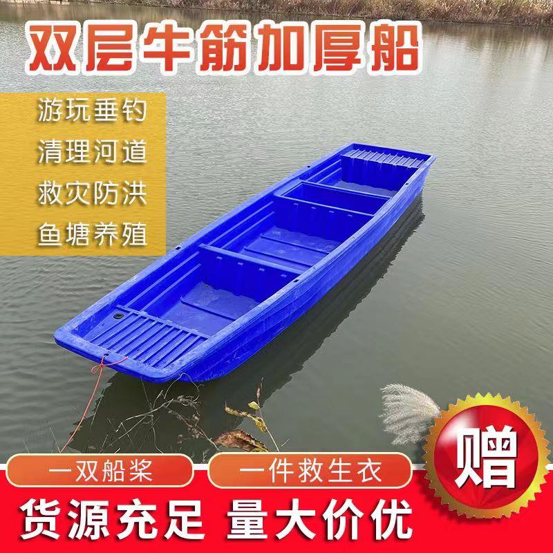 牛筋塑料渔船加厚捕鱼小船钓鱼船河道清理保洁船养殖船塑料船
