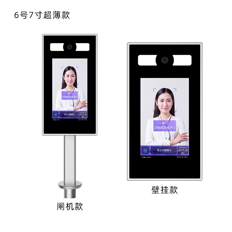人脸识别照片3d智能测温一体机考勤面部打卡动态工地门禁机感应器