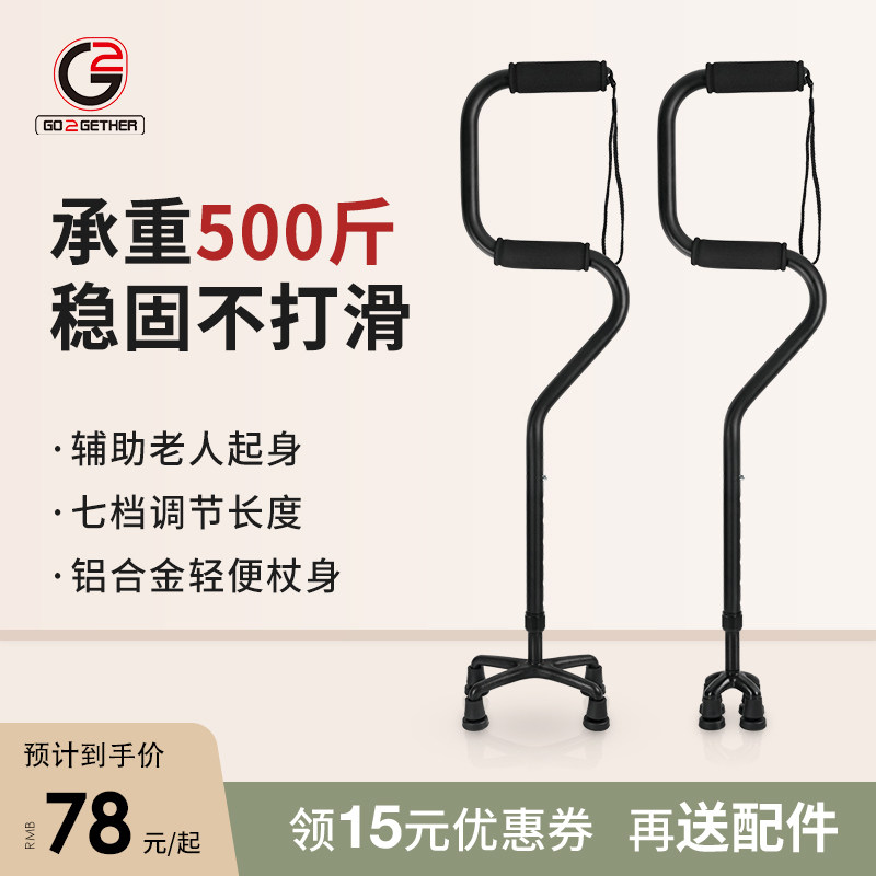 G2老人拐杖四角防滑超轻铝合金伸缩老年人拐杖助步器轻便多功能杖
