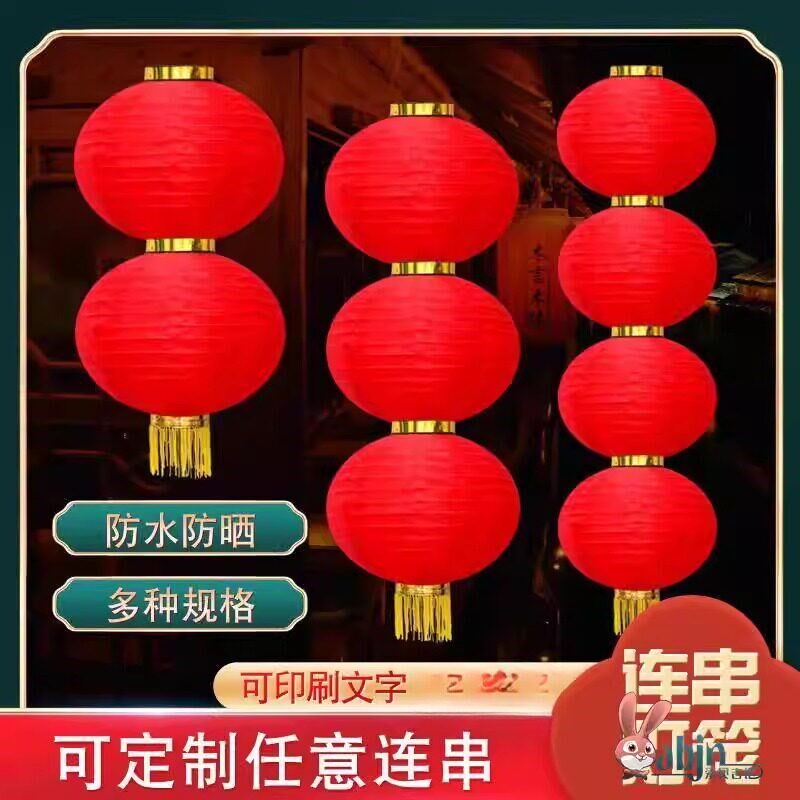 灯笼串户外防水连串灯笼三四五连圆大红灯笼挂饰舞蹈新年定做广告