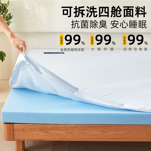 FAFA财丨凝胶记忆棉床垫软垫学生宿舍单人床褥子出租房专用可折叠