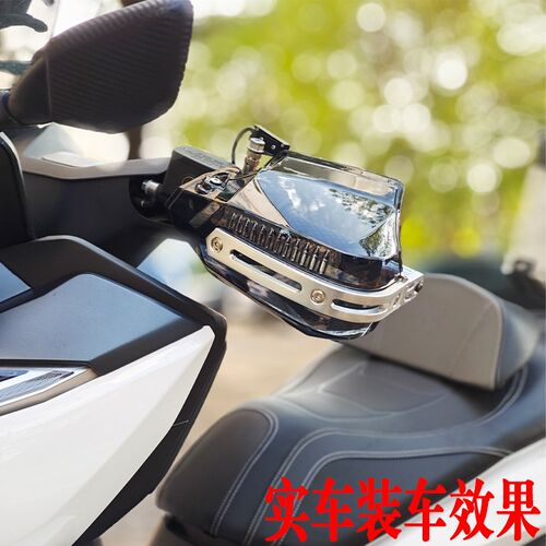 适用于无极SR250GT改装挡风护手摩托车护手罩SR4MAX350手把防雨水