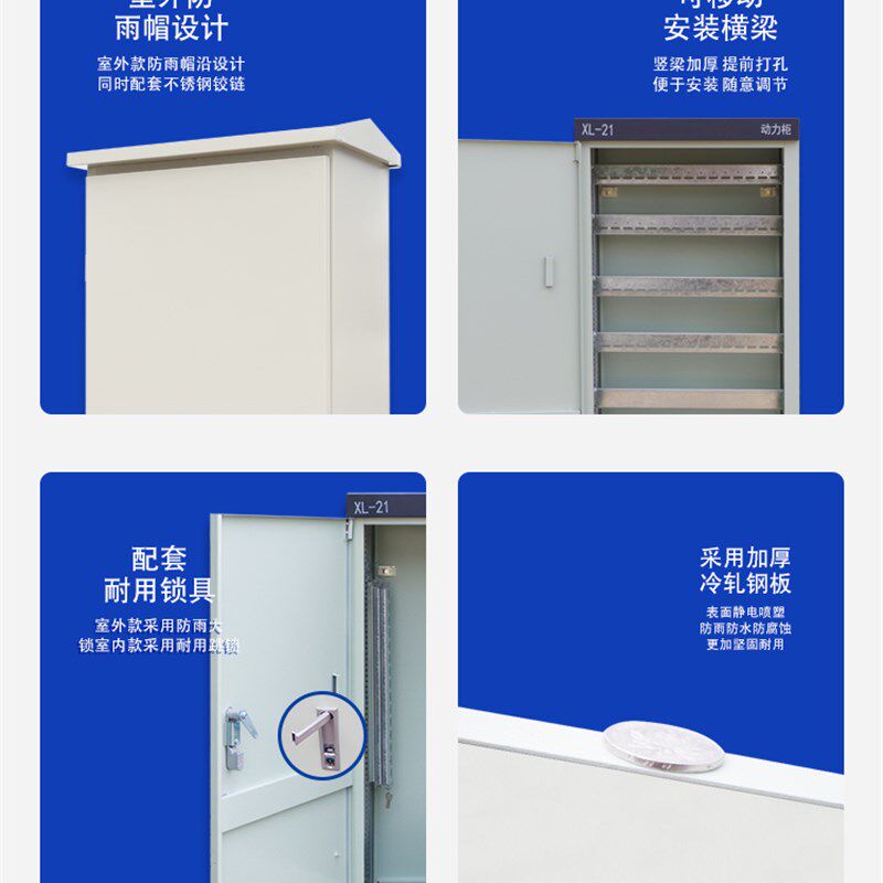 创友配电柜动力柜xl21低压照明室内外配电箱定做箱体强电气控制柜