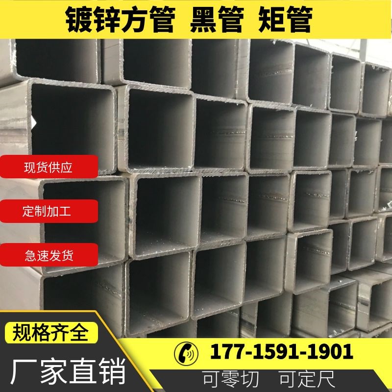 镀锌矩形方管 黑色焊接钢管可定制长度 激光切割加工图片