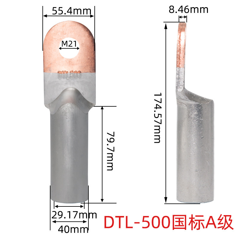 铜铝过渡接线鼻子DTL-400-500-630铜铝接头国标A级铝线铜头接线鼻