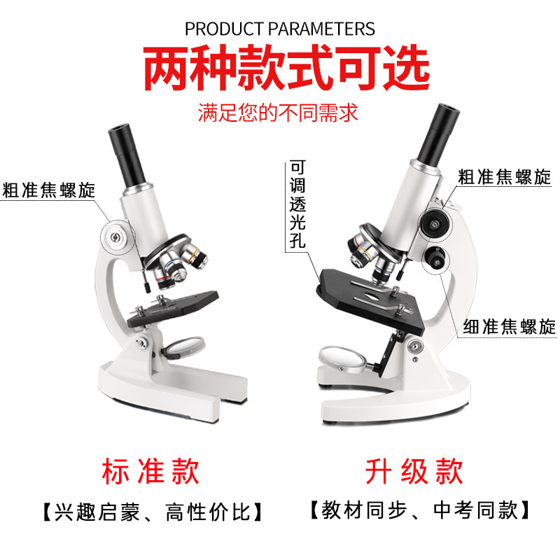 中考同款会考初中生物实验室考试单目光学显微镜640倍初一二六年