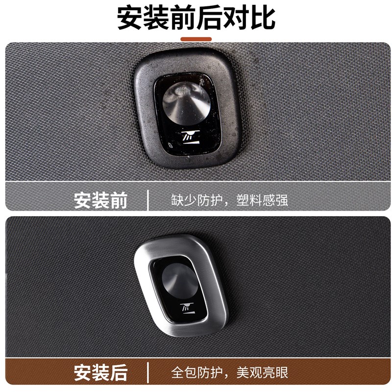 适用于沃尔沃XC70车顶阅读灯装饰框两侧保护贴片汽车内饰改装用品