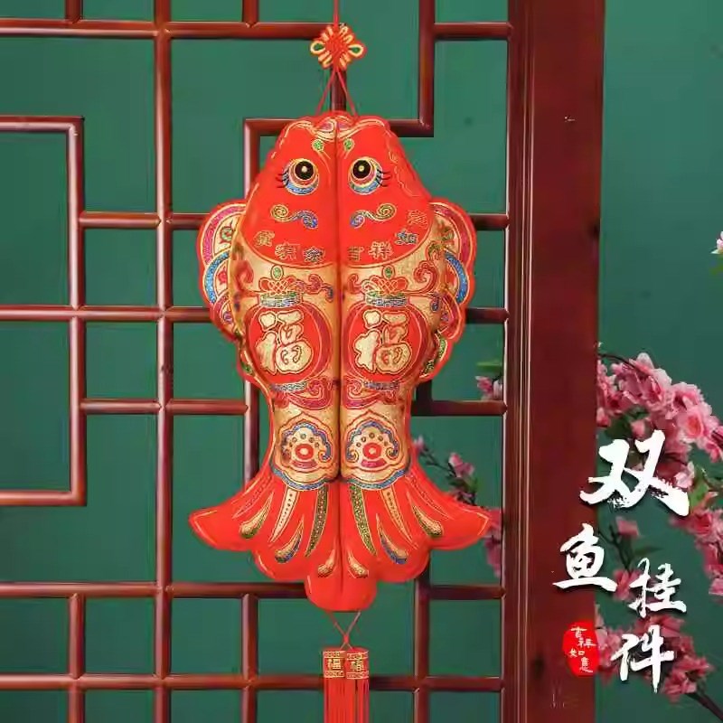 2025新年过年装饰用品年年有余鱼挂件春节中国结客厅玄关乔迁挂饰