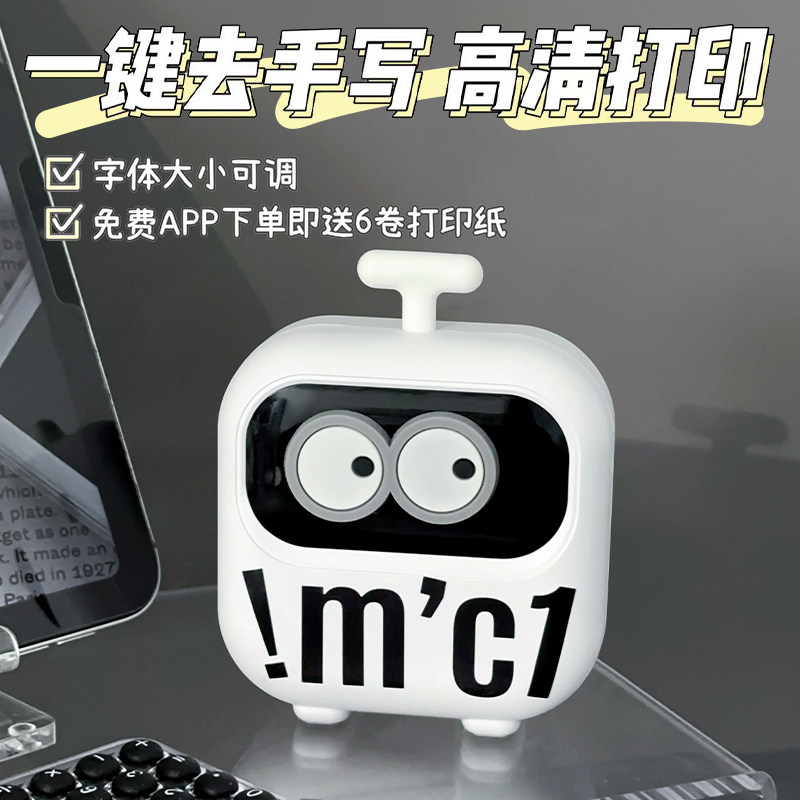 儿童搞怪高清错题打印机初高中小学生专用便携式随身多功能免抄写